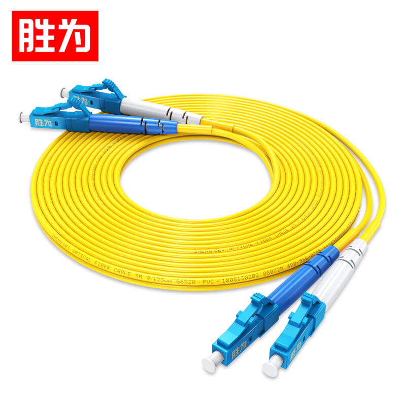 胜为 电信级LC-LC/UPC光纤跳线 单模双芯尾纤 收发器光纤线 FSC-107