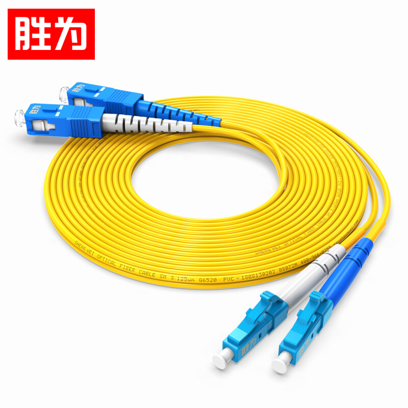 胜为 电信级光纤跳线 LC-SC/UPC单模双芯尾纤交换机/终端盒光纤线 FSC-108