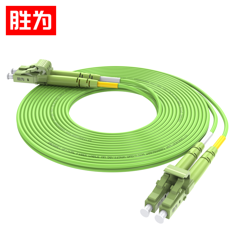胜为电信级OM5万兆光纤跳线LC-LC多模双芯收发器尾纤光纤线 BOM50001