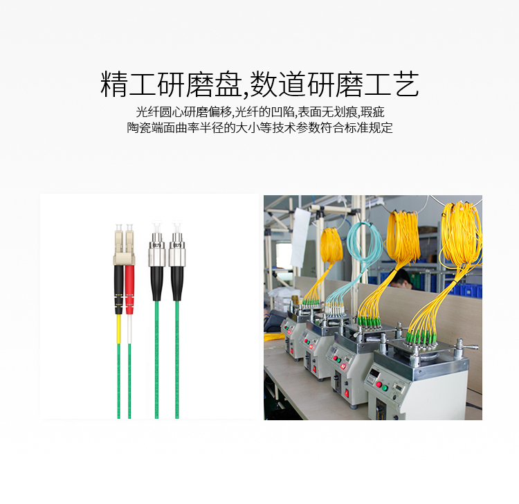 光纤铠装跳线