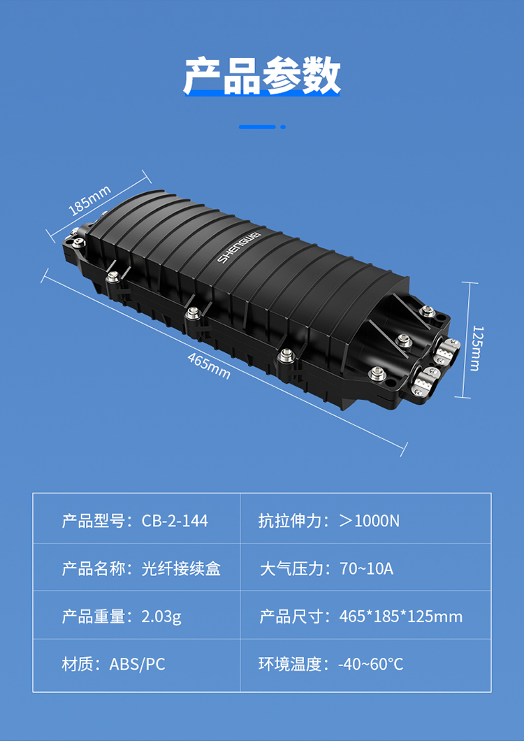 光纤接续盒_07.jpg