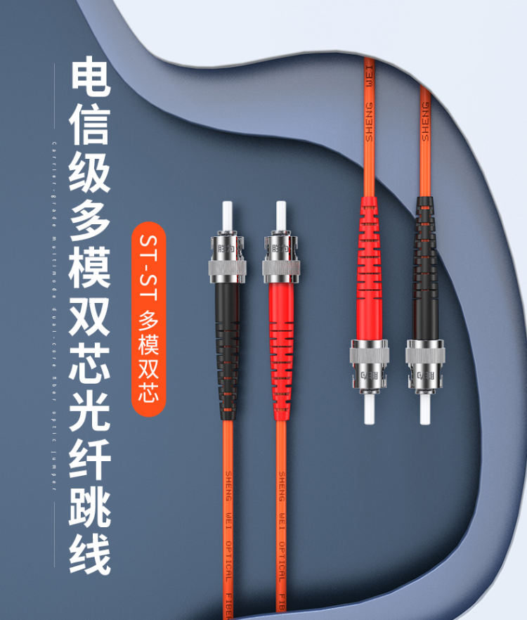 胜为 电信级 FC(UPC)-FC(UPC)多模双芯 62.5/125光纤跳线 终端盒尾纤FMC-208 - 多模光纤跳线 - 北京睿创胜为 ...