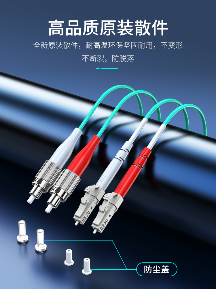 【胜为FOC-3030】胜为（shengwei）电信级光纤跳线-LC-FC-50_125-OM3多模_09.jpg
