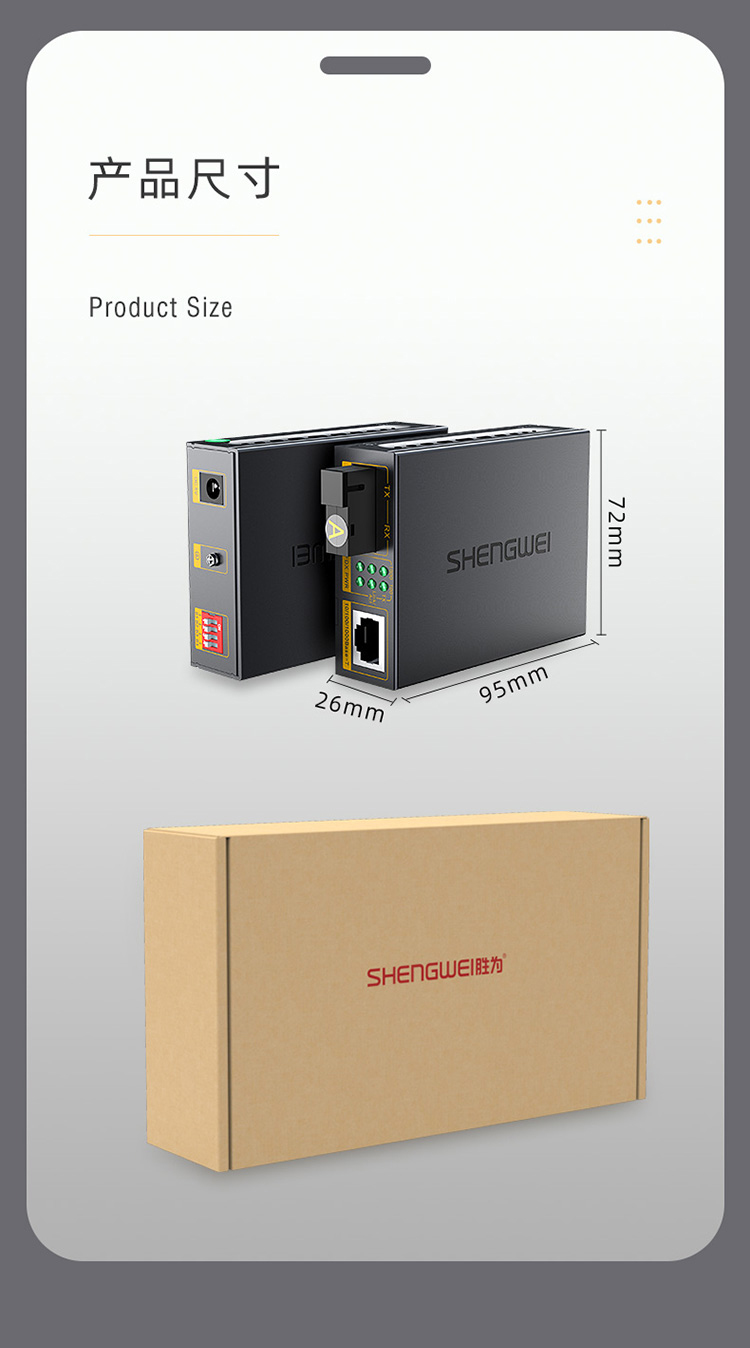 【胜为FC-211AB】胜为（shengwei）工程电信级光纤收发器-单模单纤光电转换器-网络监控SC接口千兆光纤收发器25KM一对FC-211AB【行情-报价-价格-评测】-京东_20.jpg