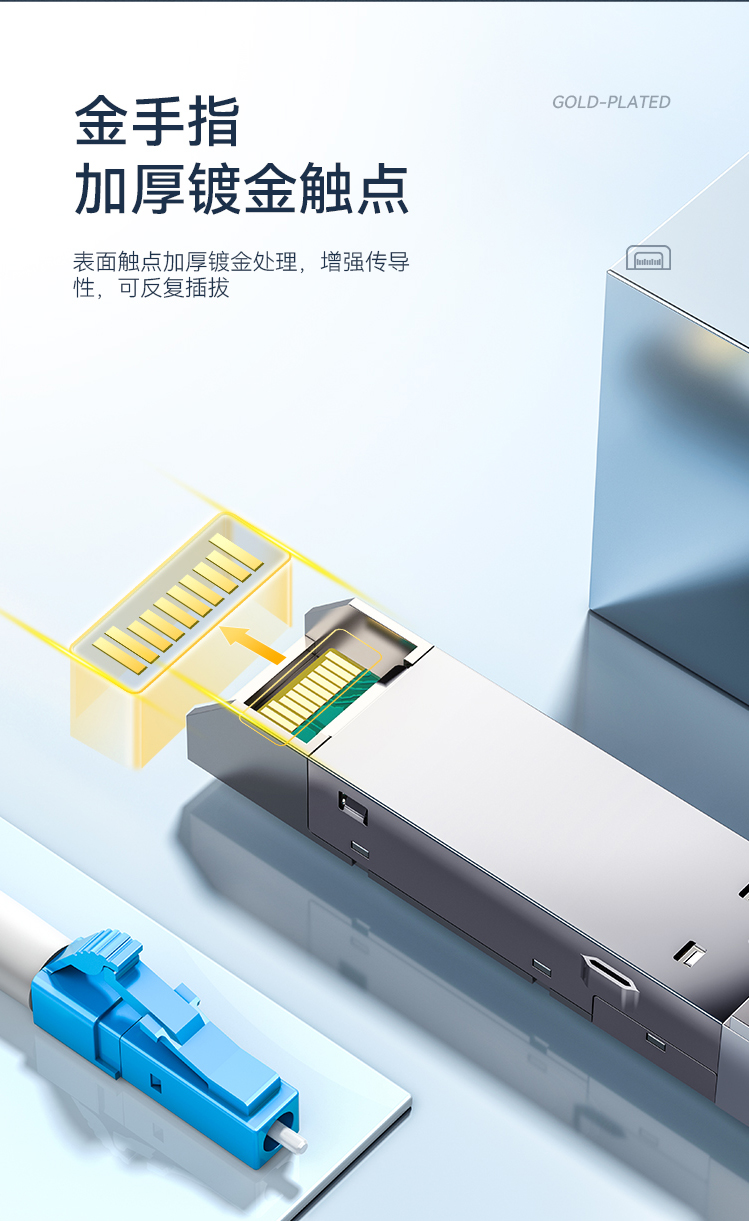 【胜为SOMS-2B1310D】胜为-光模块千兆-SFP光转电口单模双纤企业交换机转换模块兼容华为_锐捷_中兴_普联-20KM-一只-SOMS-2B1310D【行情-报价-价格-评测】-京东_07.jpg