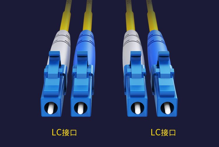 胜为lc单模光纤跳线.png