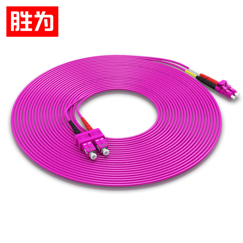 胜为FLSO-2030工程电信级万兆光纤跳线 LC-SC多模双芯OM4收发器尾纤光纤线