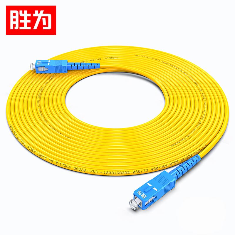 胜为电信级SC-SC/UPC单模单芯 9/125光纤终端盒光纤尾纤跳线 FSC-101