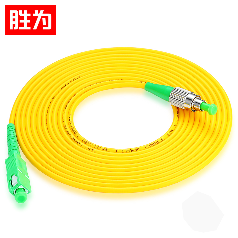 胜为 电信级SC(APC)-FC(APC)单模单芯光纤跳线 FSFC-1030
