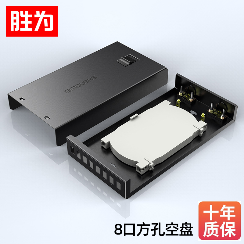 胜为8口光纤终端盒空盒 单多模通用带熔纤盘方口光缆终端盒 FBO-108F - 终端盒接续盒 - 北京睿创胜为科技有限公司