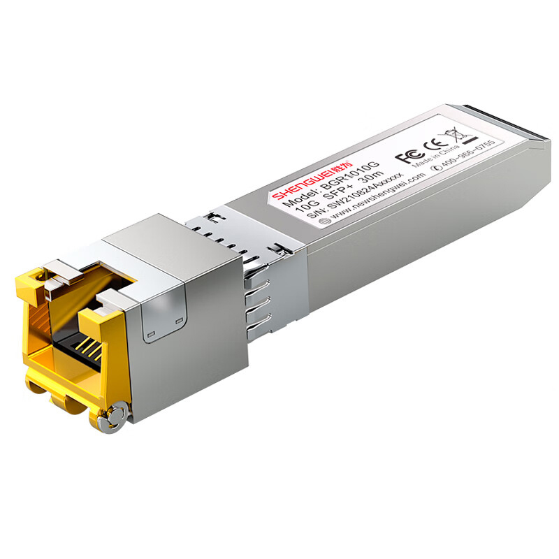 胜为10G电口模块SFP+ 单个装 BGR1010G
