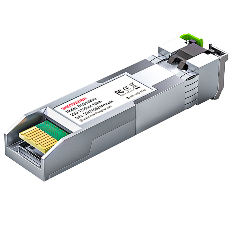 胜为25G单模SFP28光模块 单个装 BGS1025G